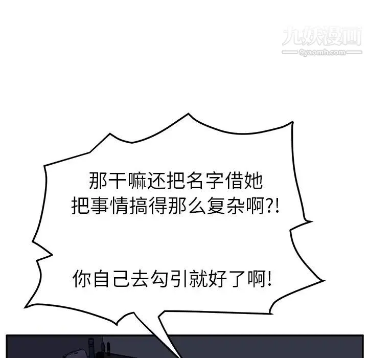 继母 第26话 第60页