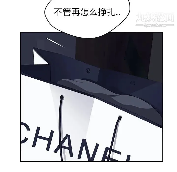 继母 第26话 第74页