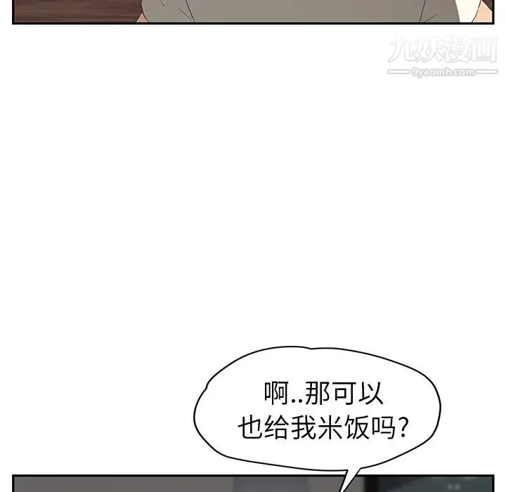继母 第26话 第100页