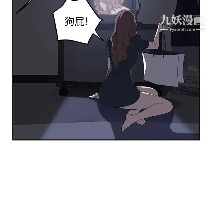 继母 第26话 第64页