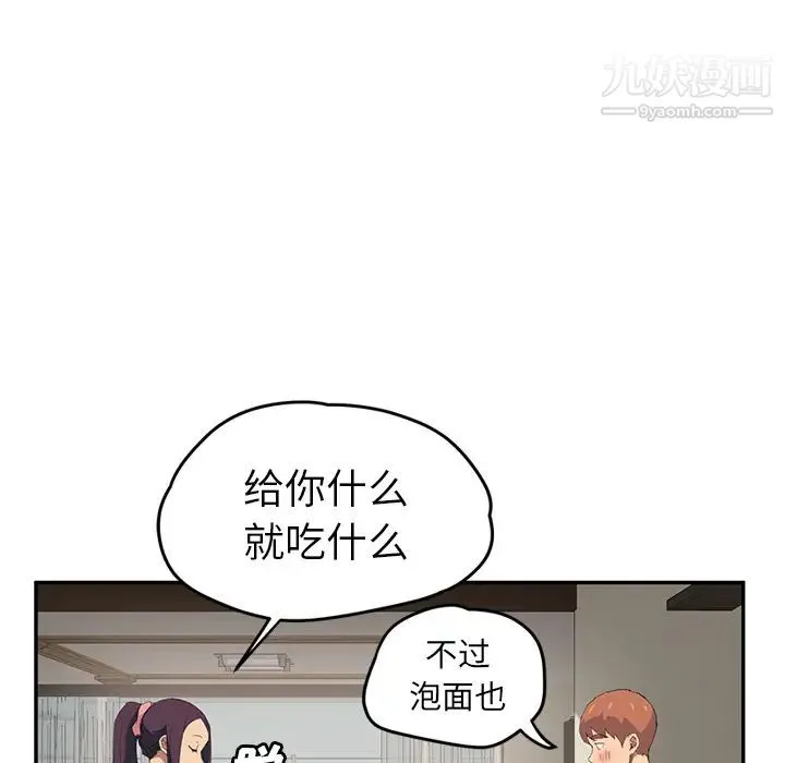 继母 第26话 第92页