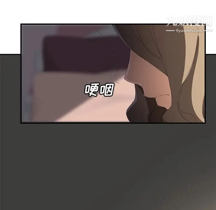 继母 第26话 第154页