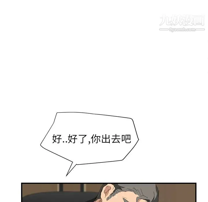 继母 第26话 第130页