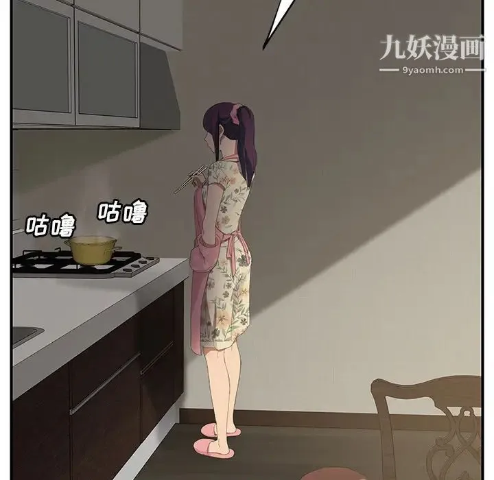 继母 第26话 第88页