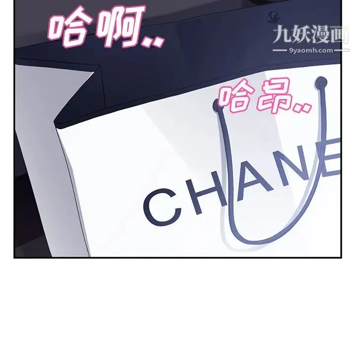 继母 第26话 第35页
