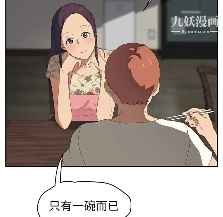 继母 第26话 第101页