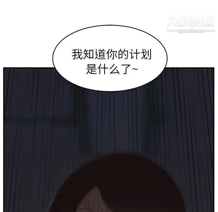 继母 第26话 第7页