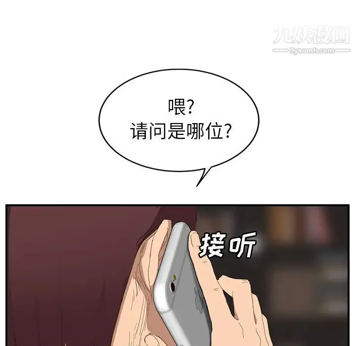 继母 第26话 第144页