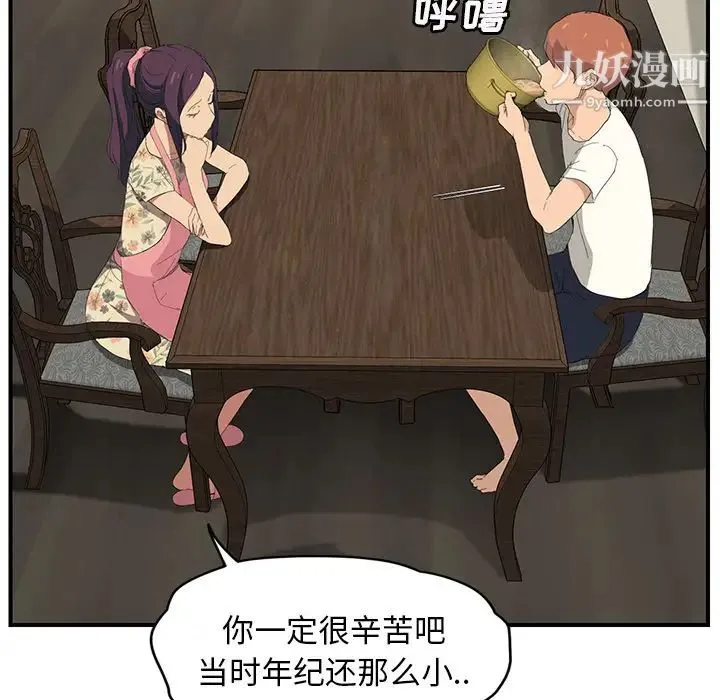 继母 第26话 第111页