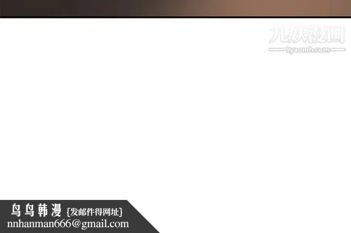 继母 第26话 第157页