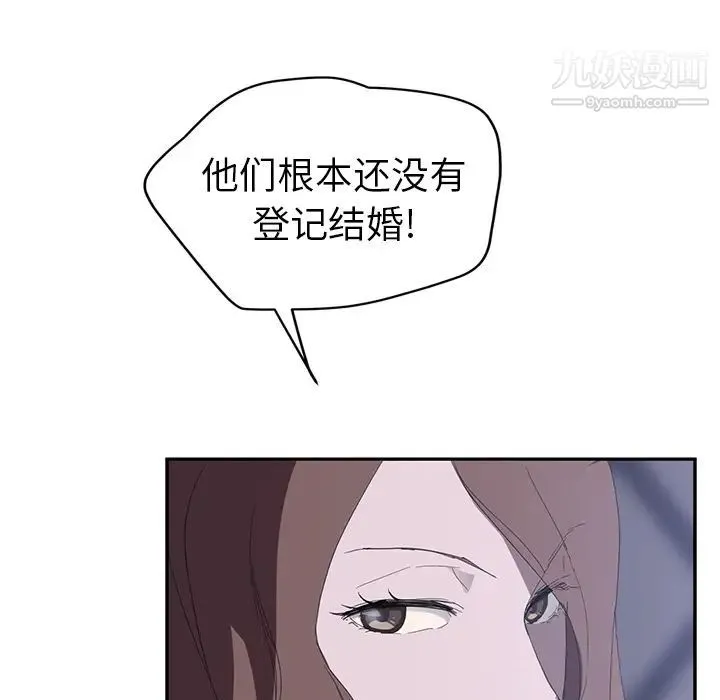继母 第26话 第50页