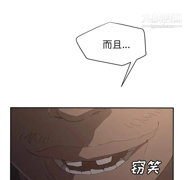 继母 第26话 第5页