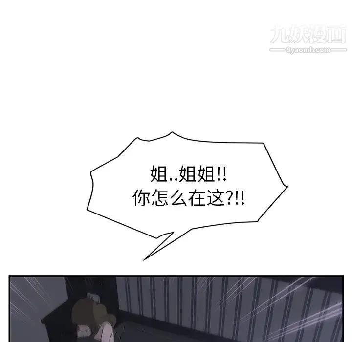 继母 第26话 第16页