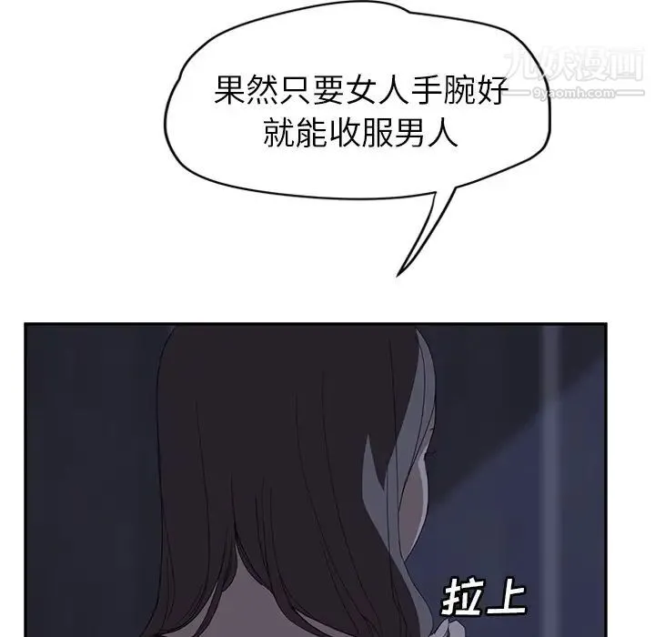 继母 第26话 第31页