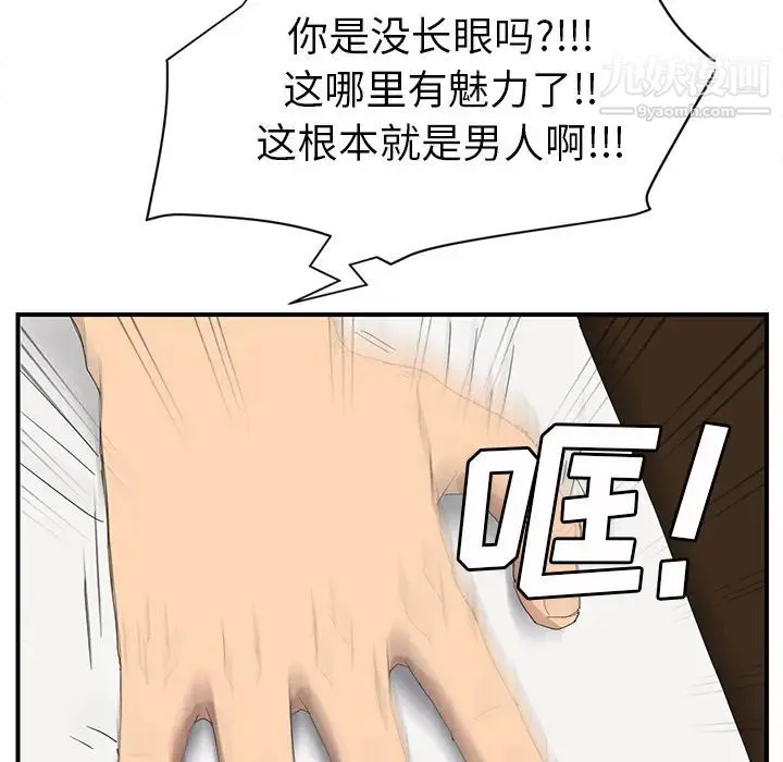 继母 第26话 第128页