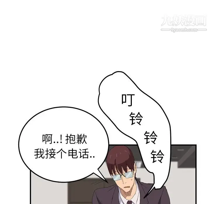继母 第26话 第142页