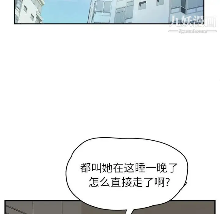 继母 第26话 第87页