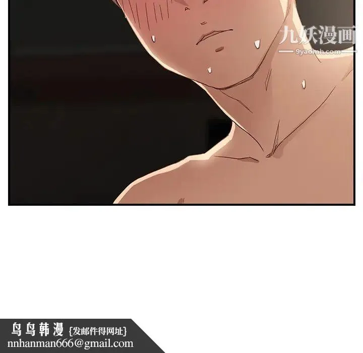 继母 第7话 第106页