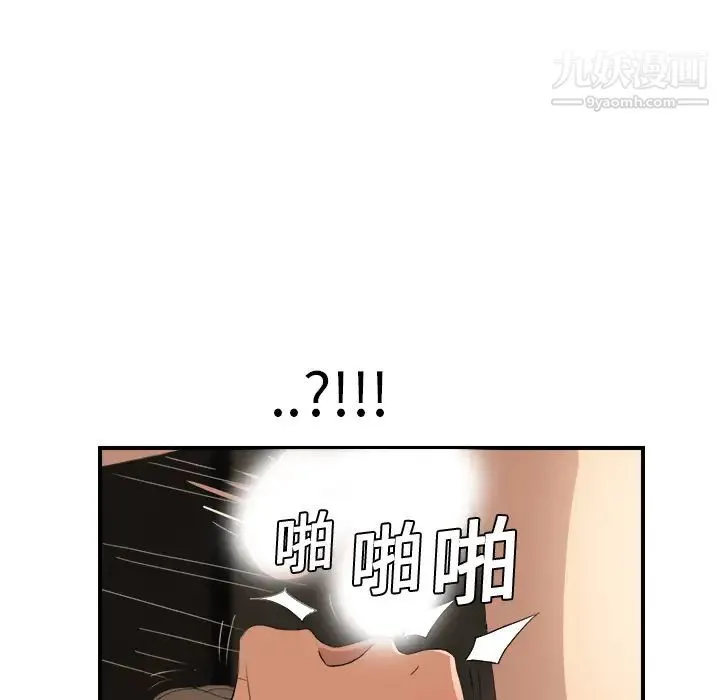 继母 第7话 第56页