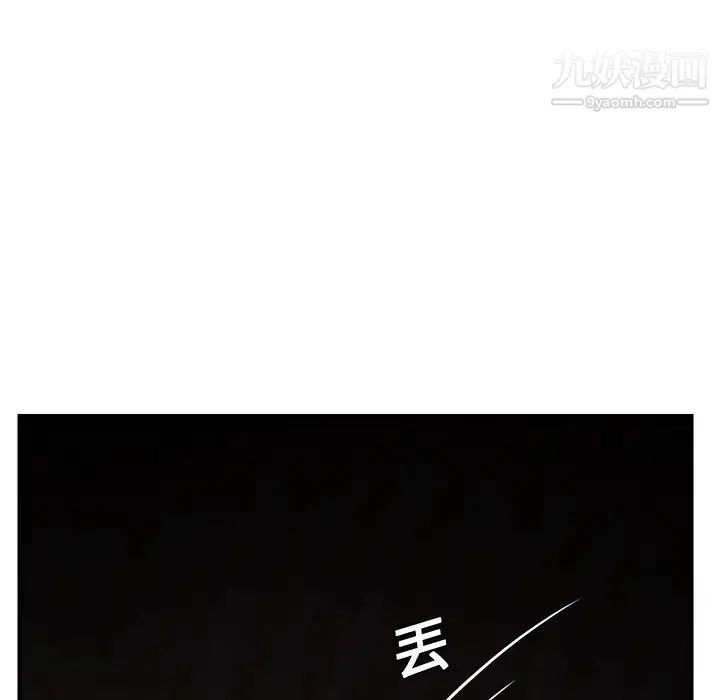 继母 第7话 第177页