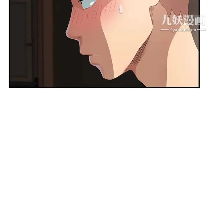 继母 第7话 第33页