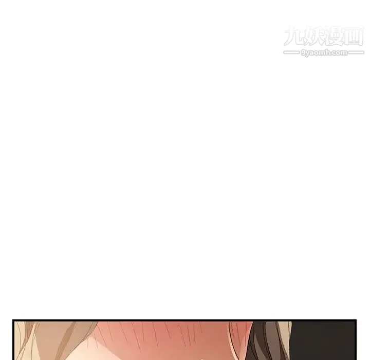 继母 第7话 第16页