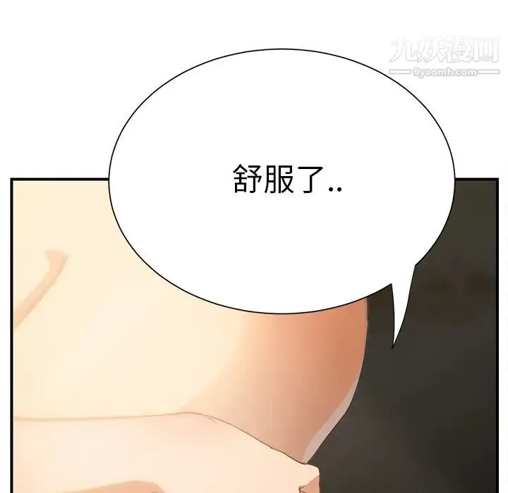 继母 第7话 第80页