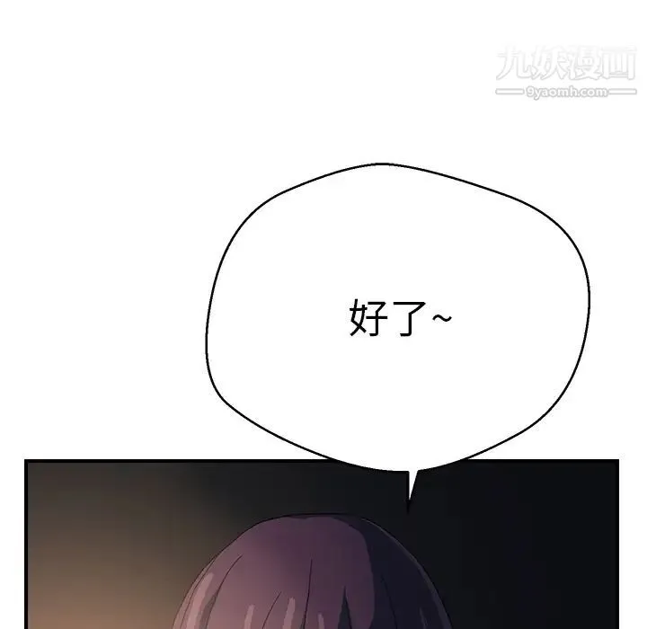 继母 第7话 第175页