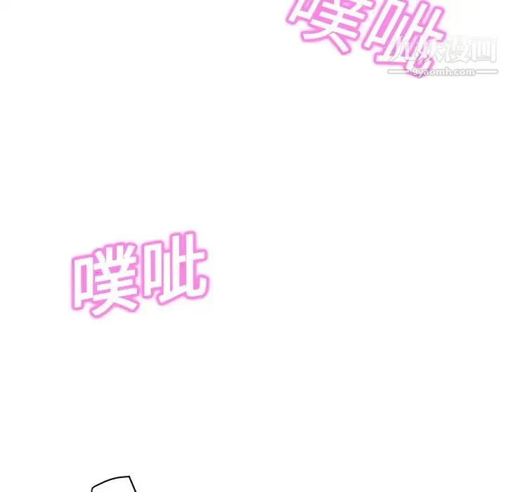 继母 第7话 第155页