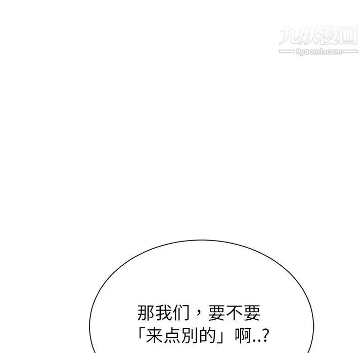继母 第7话 第93页