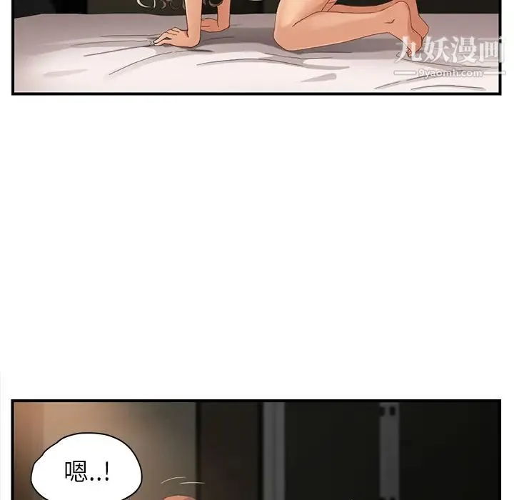 继母 第7话 第145页
