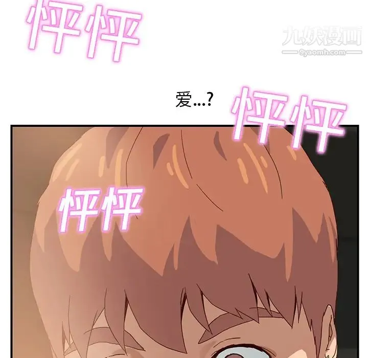 继母 第7话 第206页