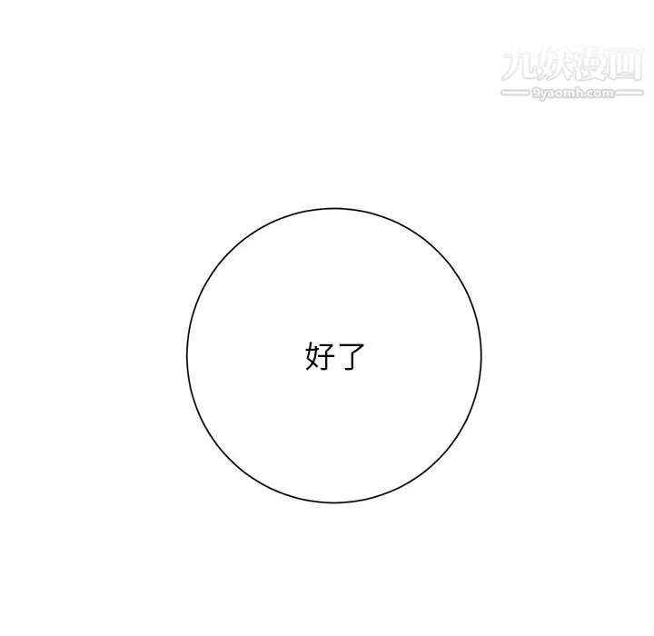 继母 第7话 第37页