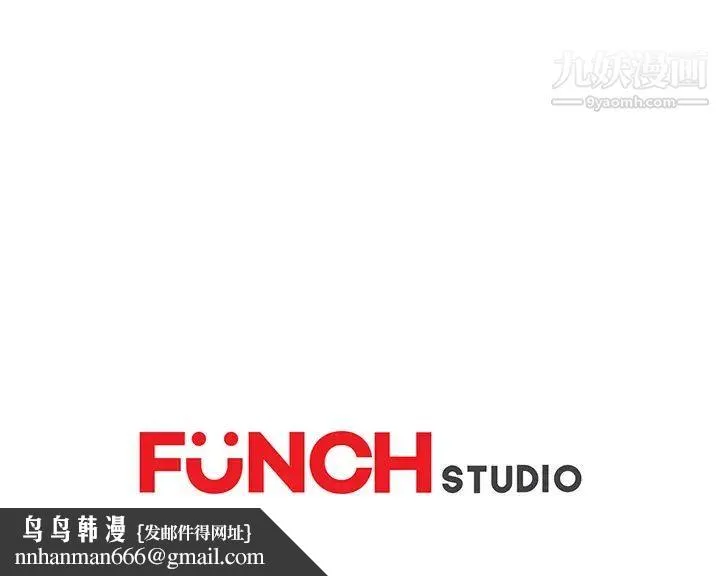 继母 第7话 第208页