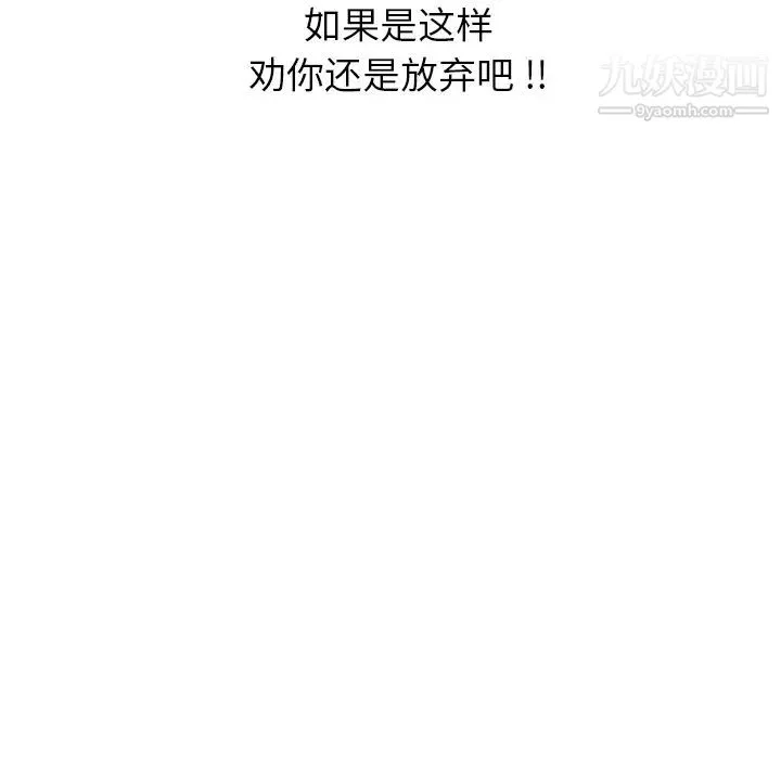 继母 第7话 第9页