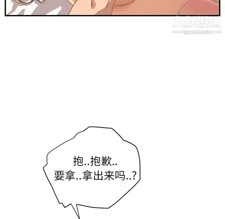 继母 第7话 第137页