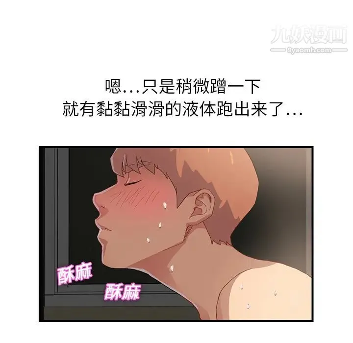 继母 第7话 第125页