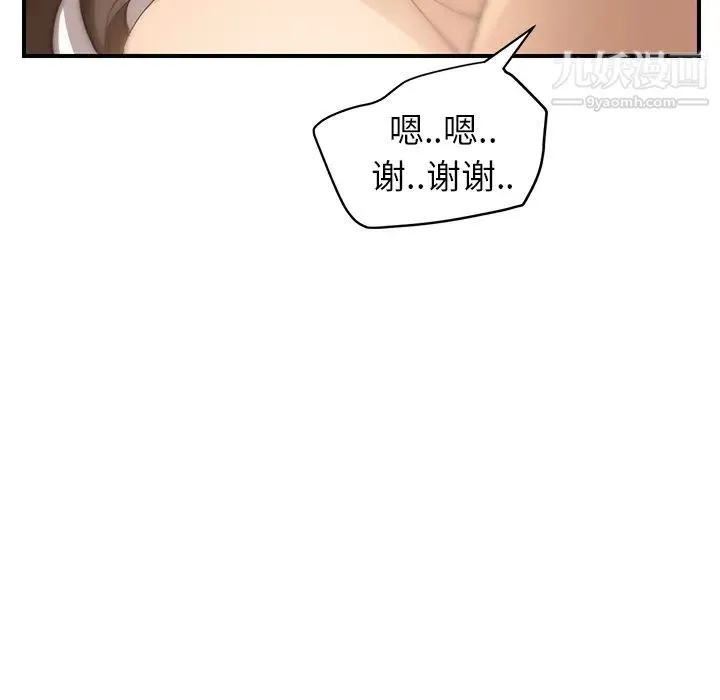 继母 第7话 第141页