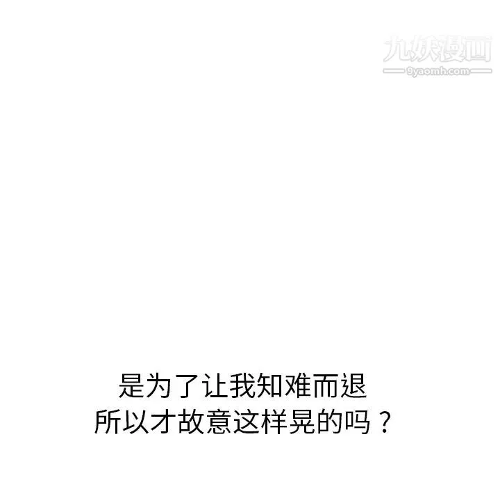 继母 第7话 第5页