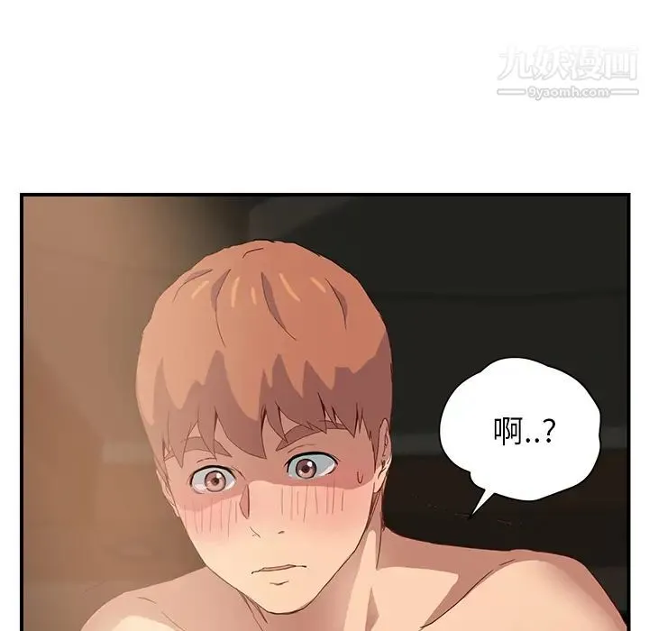 继母 第7话 第203页