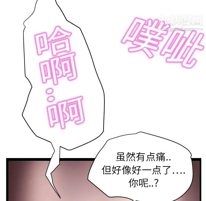 继母 第7话 第156页