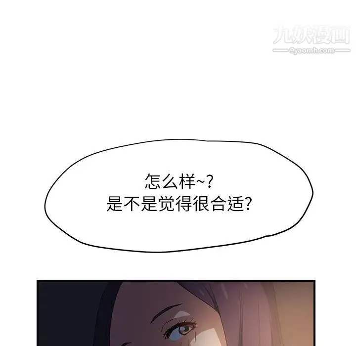 继母 第7话 第183页