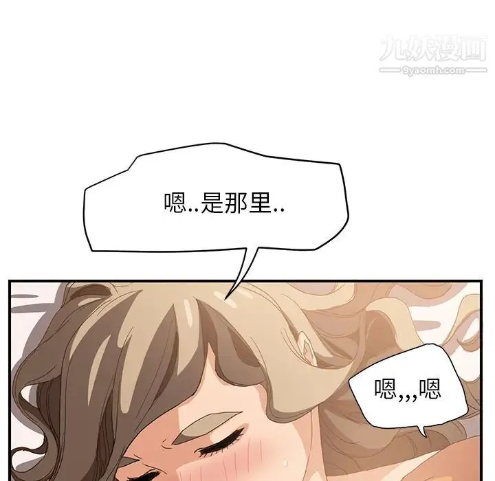 继母 第7话 第119页