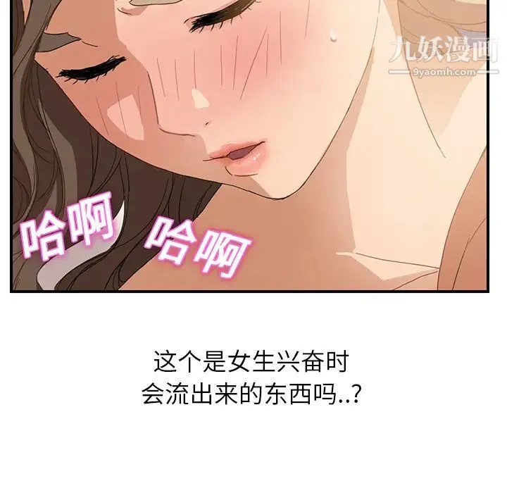 继母 第7话 第127页