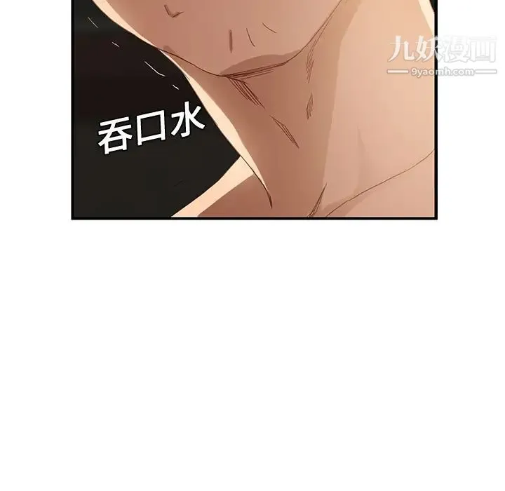 继母 第7话 第108页