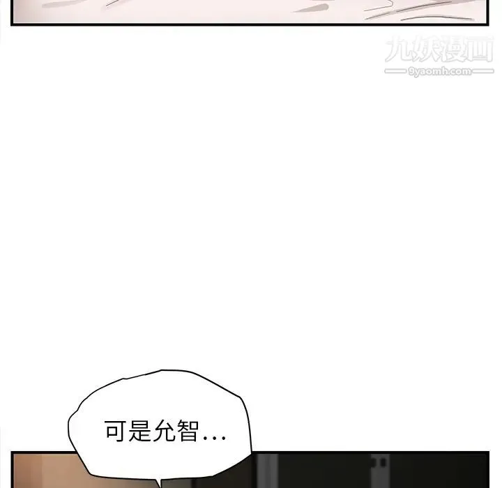 继母 第7话 第148页