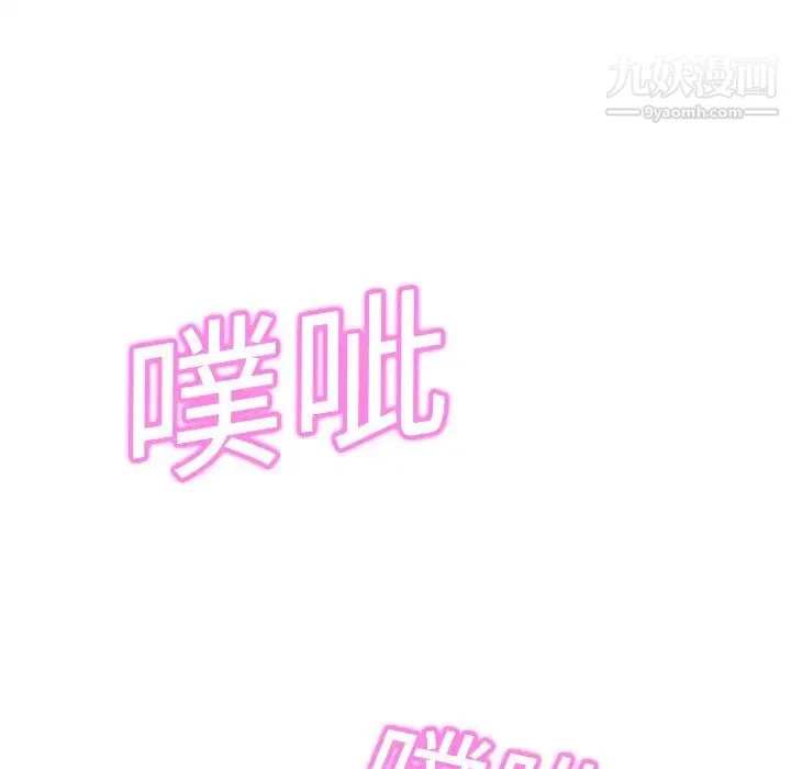 继母 第7话 第142页