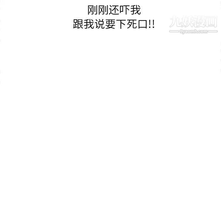 继母 第7话 第60页