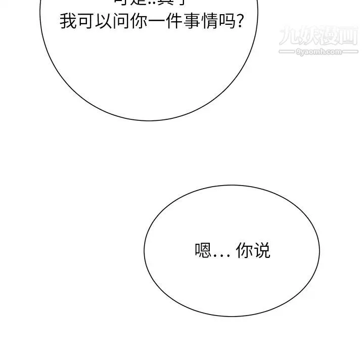 继母 第7话 第160页