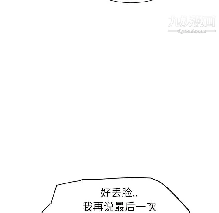 继母 第7话 第199页